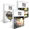 가시화 3권 세트
