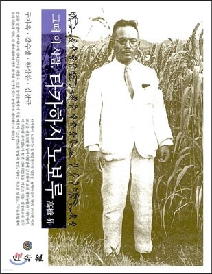 그때 이 사람, 타카하시노보루