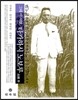 그때 이 사람, 타카하시노보루
