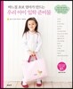 우리 아이 입학 준비물