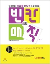 빈칸매직 (2014년)