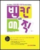 빈칸매직 (2014년)