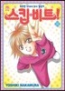 스킵 비트! 33