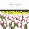 Yuhki Kuramoto (유키 구라모토) - Scores Of Piano [일반반]