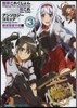 艦隊これくしょん アンソロ 鎭守府編 3