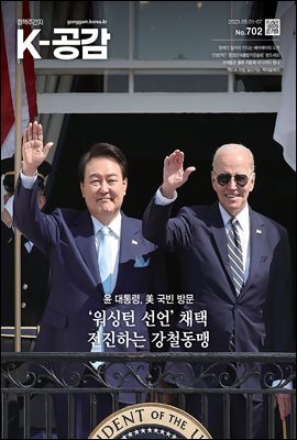 K-공감 702호