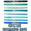 모나미 라이브칼라  낱개 수성 마킹