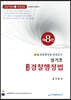 성기호 사례 경찰행정법