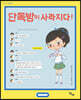단톡방이 사라지다!