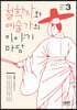 철학자와 예술가의 이야기마당