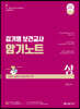 2024 김기영 보건교사 암기노트 상