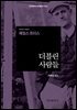 더블린 사람들