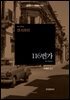 116번가