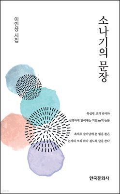 소나기의 문장
