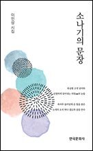 소나기의 문장