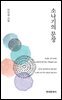 소나기의 문장