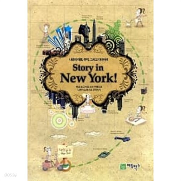 Story in New York!