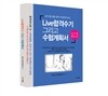 Live 합격수기 그리고 수험계획표