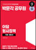 2024 아담 형사정책