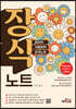 장식노트 장미의 식품화학 요약노트