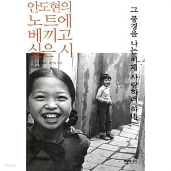 그 풍경을 나는 이제 사랑하려 하네★