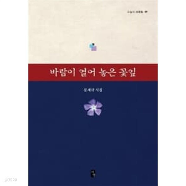 바람이 열어놓은 꽃잎★