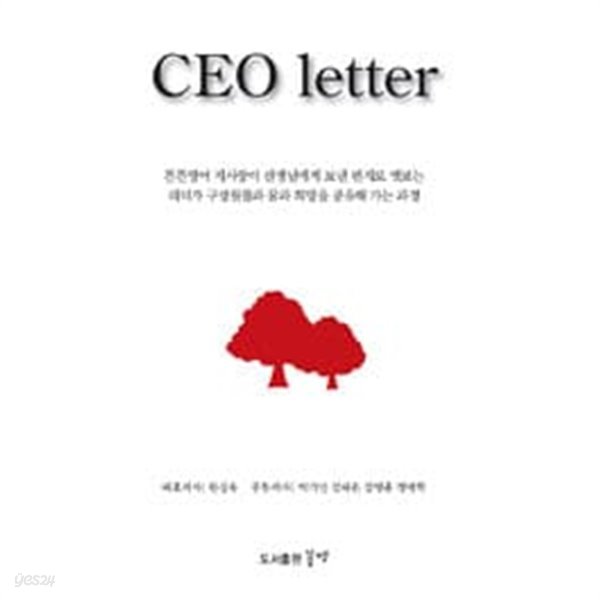 CEO Letter