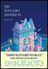 띵동! 당신의 눈물이 입금되었습니다