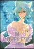 LOVELESS 러브리스 10