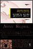 저작권의 발명과 발전