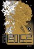 테르미도르 4