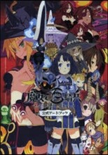 魔女と百騎兵 公式ア-トブック