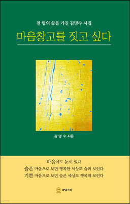 마음창고를 짓고 싶다
