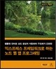 익스프레스 프레임워크로 하는 노드 웹 앱 프로그래밍