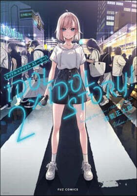 IDOL×IDOL STORY!  2