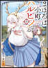 まほろば小町ハルヒノさん 1