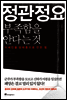 정관정요, 부족함을 안다는 것