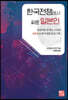한국전쟁에서 싸운 일본인