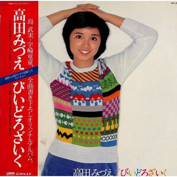 [일본반][LP] Takada Mizue (타카다 미즈에) - びいどろざいく