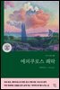 에피쿠로스 쾌락