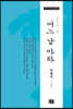 어느 날 아하