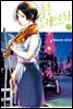 푸른 오케스트라 07권