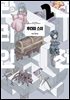 던전 관리인 02권