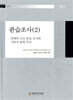 관습조사 (2)