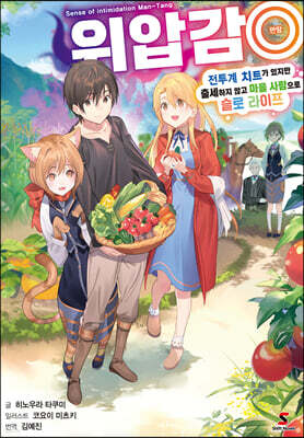 위압감 ◎ (만땅) 1