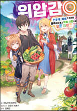 위압감 ◎ (만땅) 1