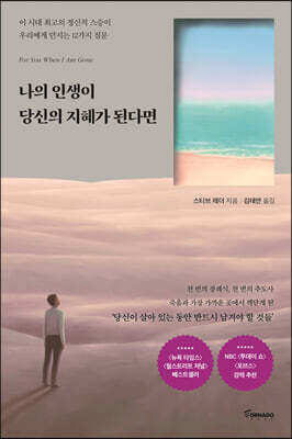 나의 인생이 당신의 지혜가 된다면