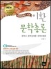 2014 임용국어의 지존 이환 문학총론 (문학사.갈래론.비평론)