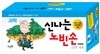 신나는 노빈손 시리즈 과학 1~23 세트