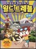몰입영어 만화 교과서 월드트레블 일본 편